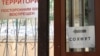 Указатель у здания международной сионистской организации АНО "Еврейское агентство "Сохнут"