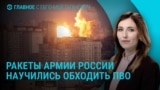 Главное: Россия модифицировала свои ракеты